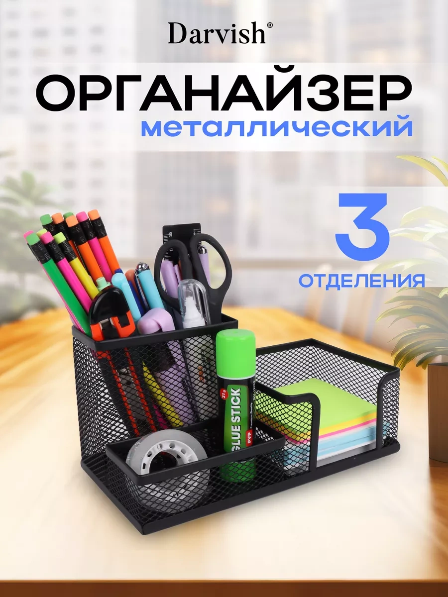 Darvish Tm Masaüstü Metal Ofis Düzenleyici 200037541 Siyah