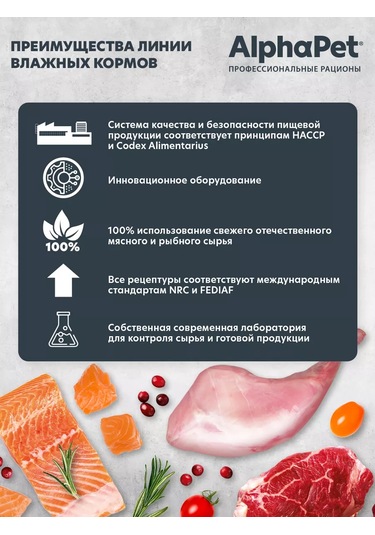 Alphapet Yetişkin Köpekler İçin Kuzu Etli Pateli Yaş Mama 222166448