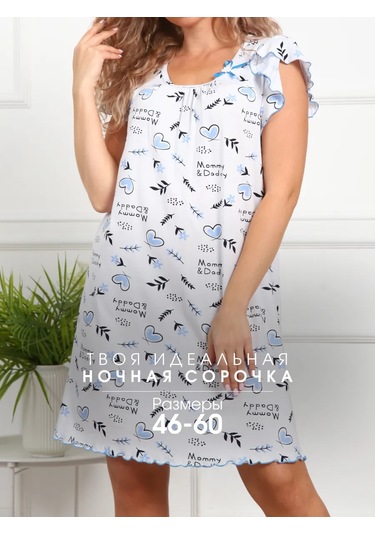 Mart-trikotaz Yazlık Pamuklu Geceliği 268504488 Beyaz