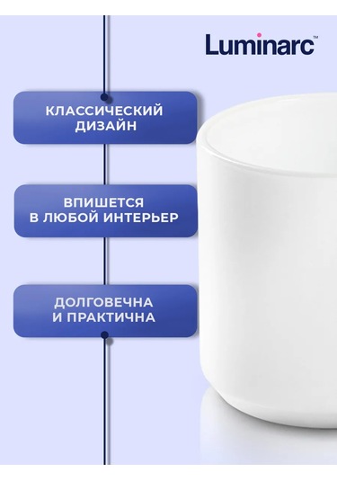 Luminarc Çay Ve Kahve Kupası 340 Ml Everyday Hediye 196446005 Beyaz