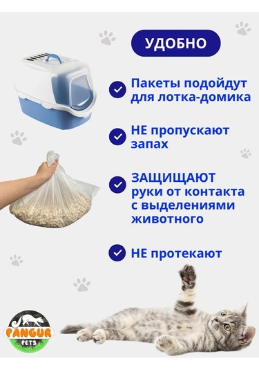 Pangur Kedi Tuvaleti Standart Tuvaleti İçin Torbalar 45x30 148316581