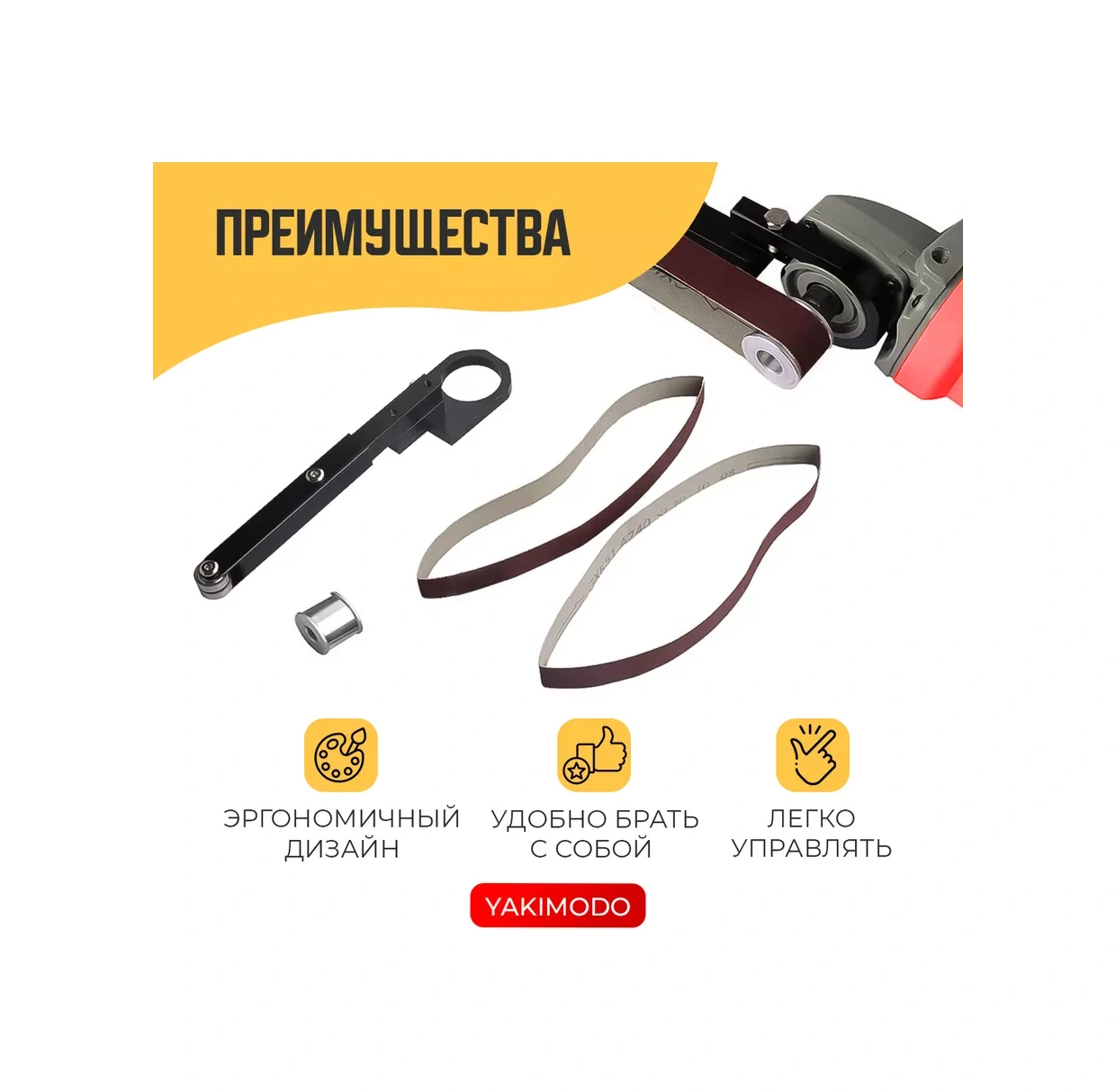 Yakımodo Band Zımparalama Aparatı, Taşlama İçin Taşlama Makinesi Aparatı, Taşlama İçin Zımpara Şeridi 176020611