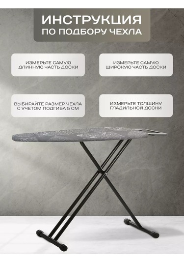 Housely 120x40 Keçe Ütü Masası Kılıfı 122276610 Beyaz