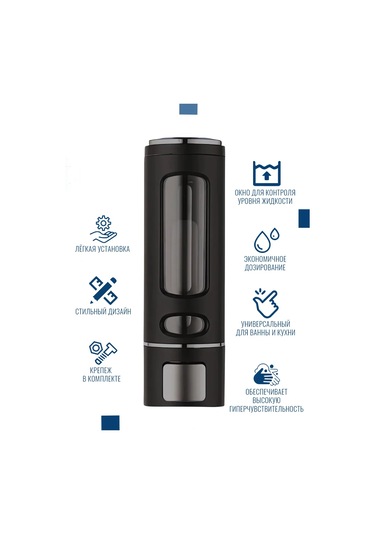 Argo Duvar Tipi Sıvı Sabunluk 98032453 Siyah