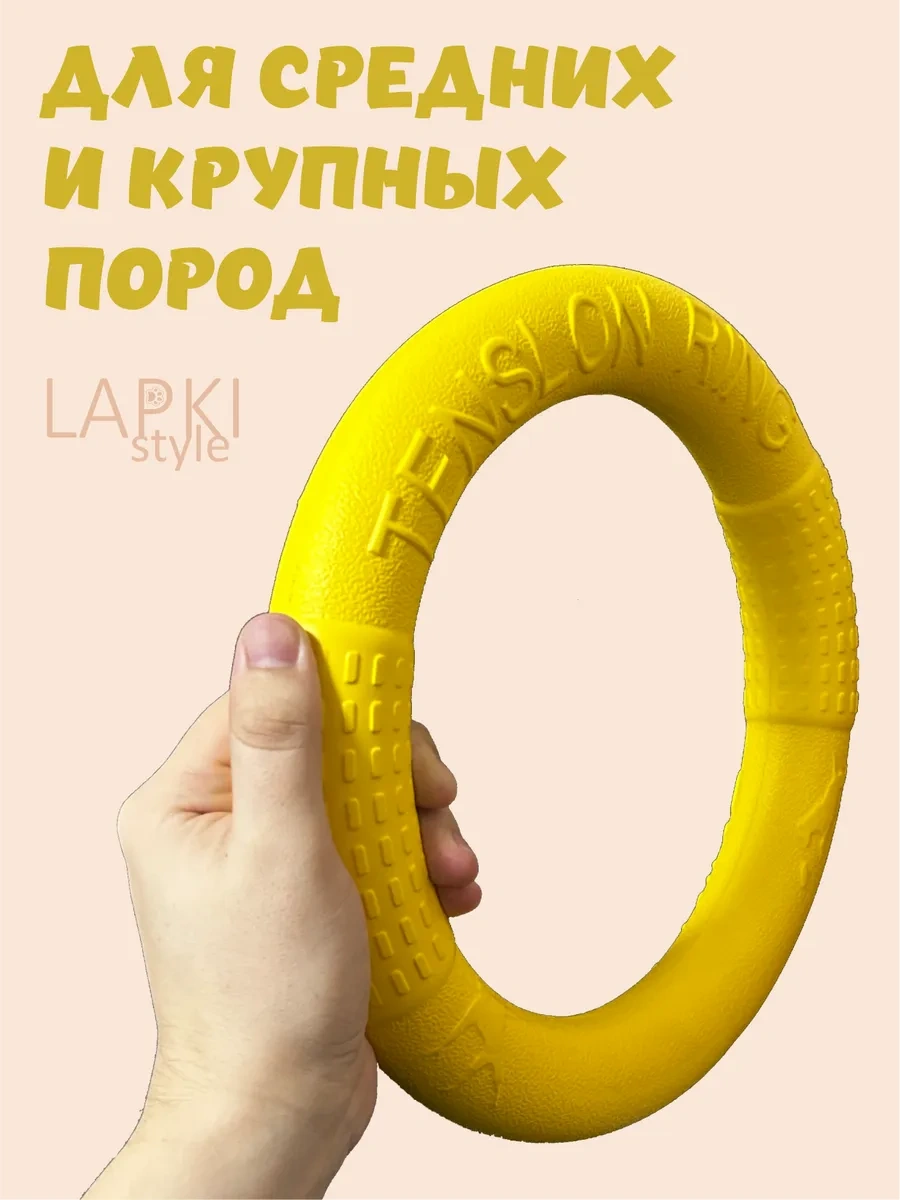 Lapkistyle Büyük Irk Köpekler İçin Çekme Yüzüğü 223952944