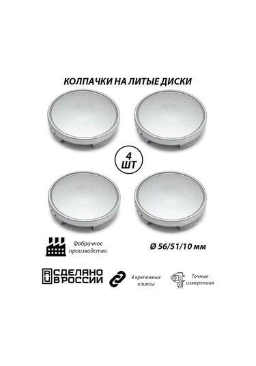 Gradicom D-50 Skad Kaplamalı Jantlar İçin Gümüş Kapaklar 211272583