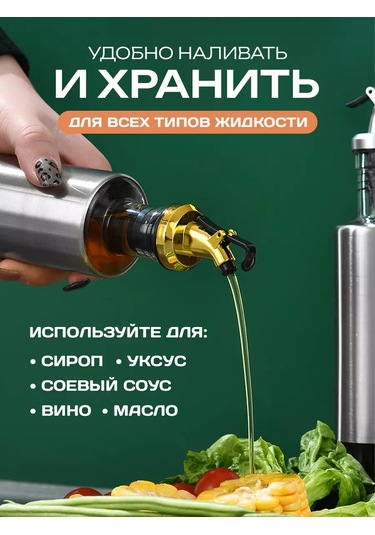 Svk&house Dozajlı Yağ Şişesi 191024700 Gri