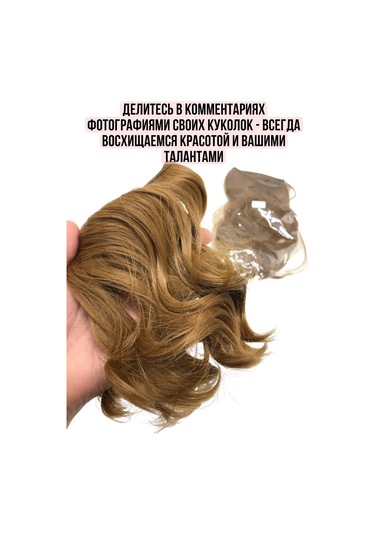 Gıga Hobbı Bebekler İçin Dalgalı Takma Vb. Saçlar 364849614