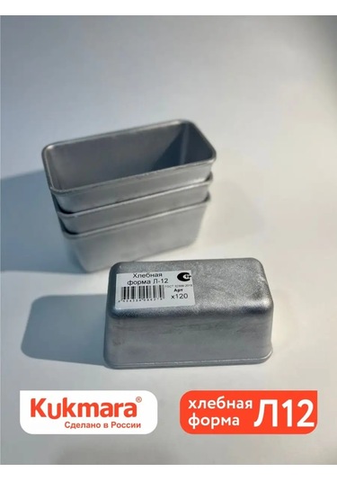 Kukmara Kukmara L12 Ekmek Kalıbı 148023952 Gri