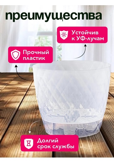 Tiko Home Şeffaf Tabaklı Saksı, 1 L 5'li S 349782255