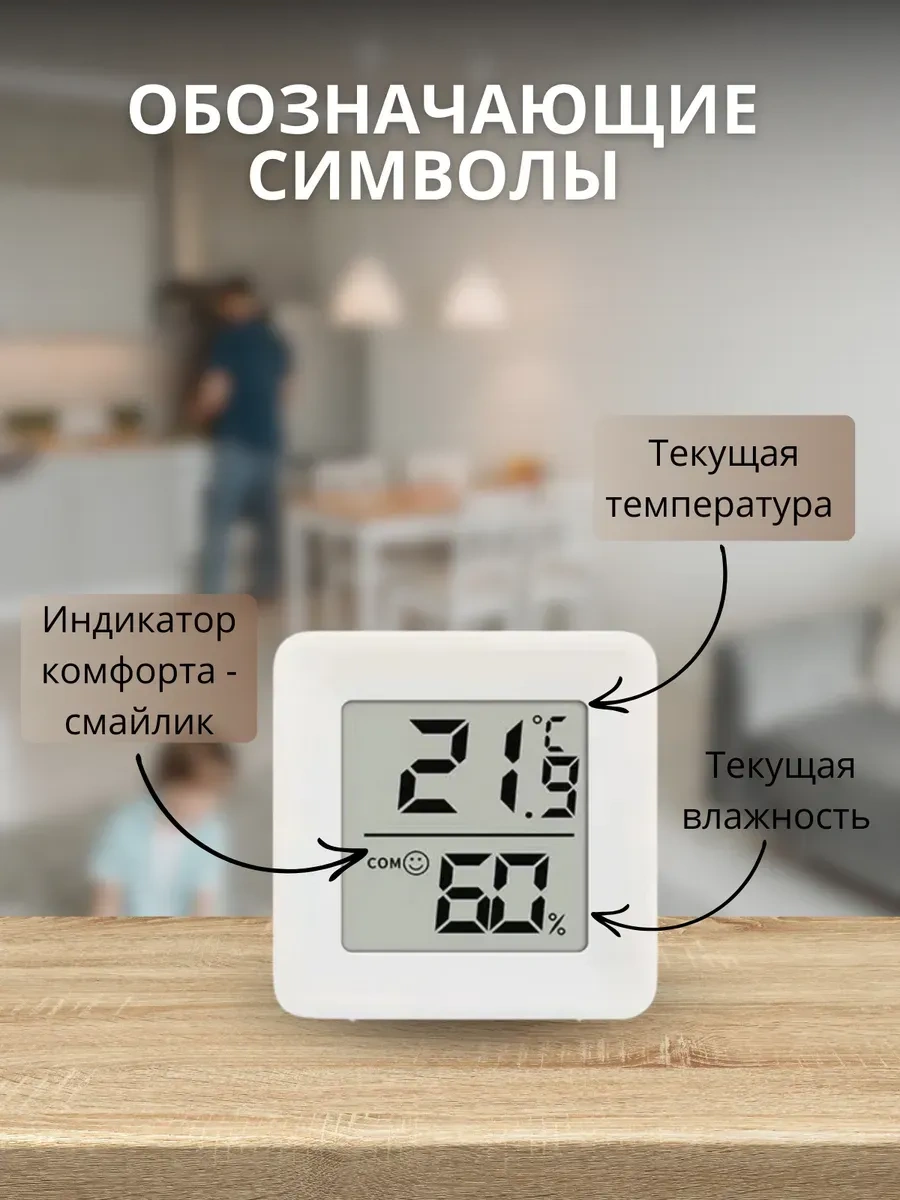 Mnogoktoznaet İç Mekan Termometresi - Higrometre 364888065