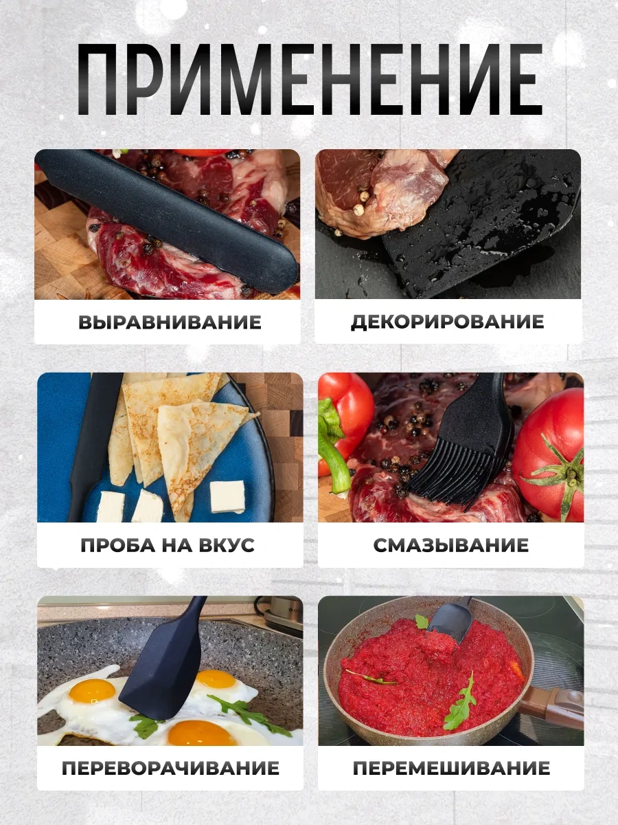 Folzen Silikon Spatula Mutfak Set Equiptment 117710012 Siyah