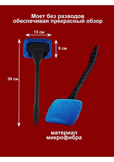 Story&china Otomobil Ön Cam Temizleme Fırçası 395673737