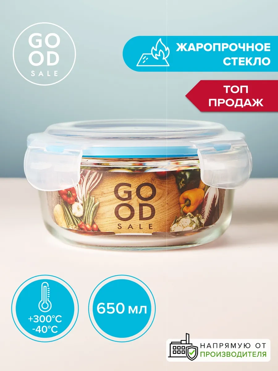 Good Sale Cam Yuvarlak Kapalı Saklama Kabı 650 Ml 8323571 Beyaz