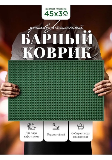 Home Balance Mutfak Barı İçin Bulaşık Paspası 332870377 Yeşil