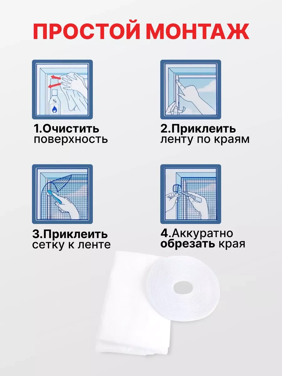 Webinsect Pencere İçin Sineklik 221101416