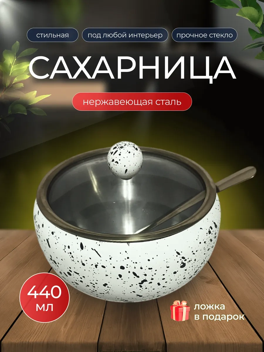 Will Max Kapaklı Ve Kaşıklı Şekerlik 379466690 Beyaz