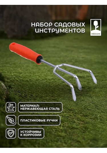 Inbloom Bahçe İçin Bahçe Aletleri Seti 355793192