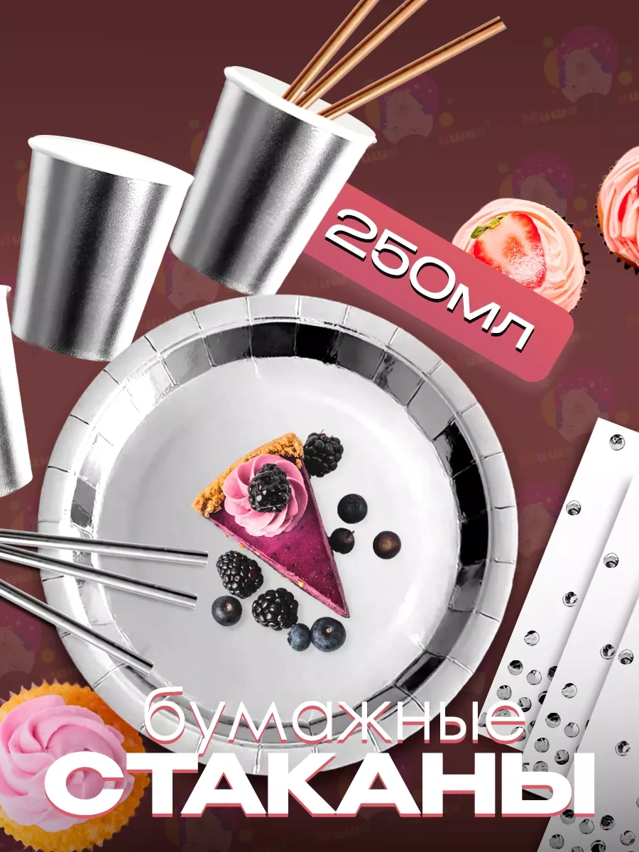 Miski Griski Bir Kullanımlık Tabak Takımı Bardaklar Ve Tabaklar 152949067 100 adet