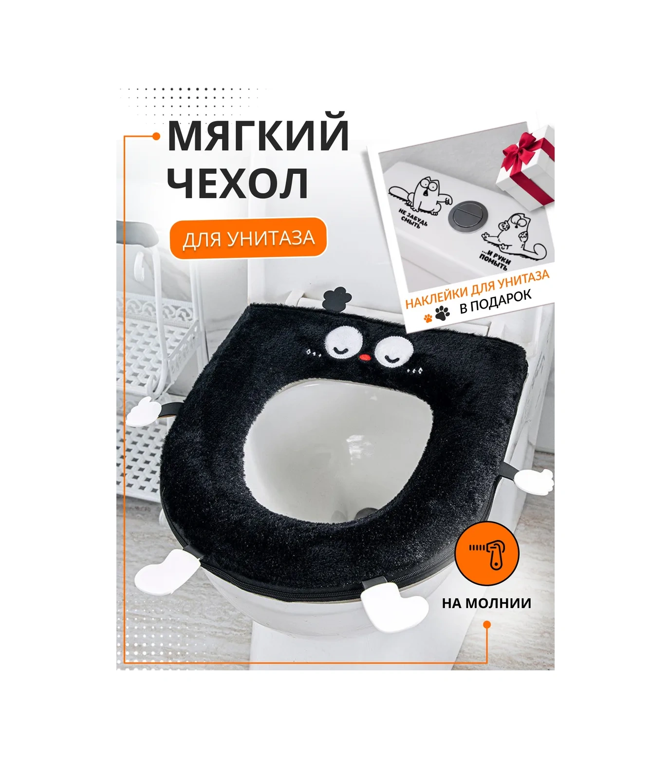 Hold&anz Tuvalet Klozet Dolgu Yumuşak Banyo Kılıfı 260493021 Siyah