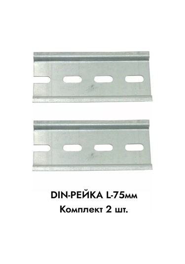 Expertland L-75 Mm Metal Dın Rayı. 2'li Set. 217115348