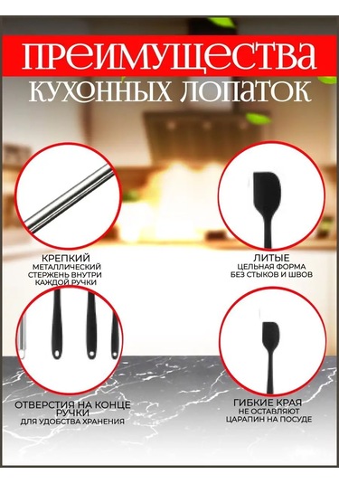 Progres Chop Silikon 6'lı Mutfak Spatulası Seti 160454851 Siyah Kristal