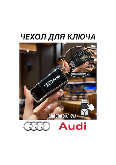 T-carbon Audi Audi İçin Silikon Anahtar Kılıfı A4 A5 A6 Q3 Q5 Q7 Q8 222754152