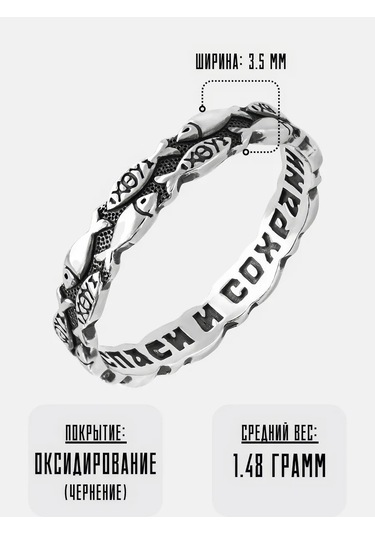 Monıchev Jewelry 925 Ayar Gümüş Ortodoks Yüzük 350823633 Gri