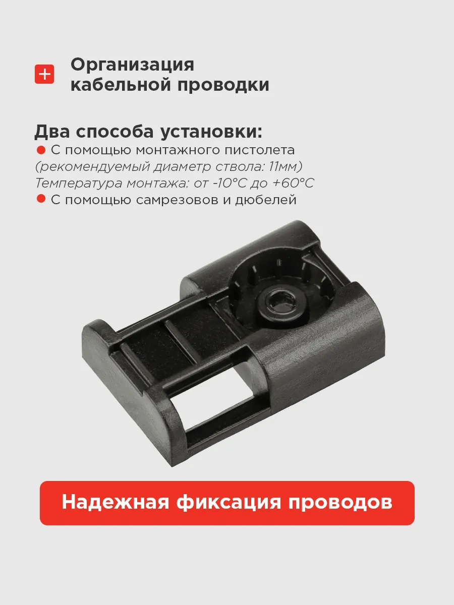 Rexant Direkt Montaj İçin Kelepçe Plakası 100 Adet Siyah 303234898