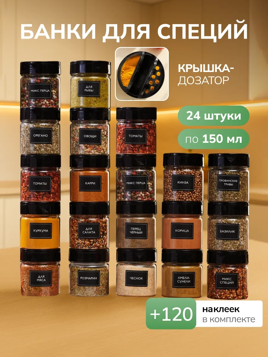 Palitra Uuta Toz Baharatlar İçin Plastik Kaplar Seti 217209683 Beyaz