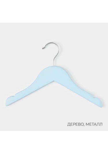 Skyphos Çocuk Askısı Seti 3 Adet 262974716 Açık Mavi