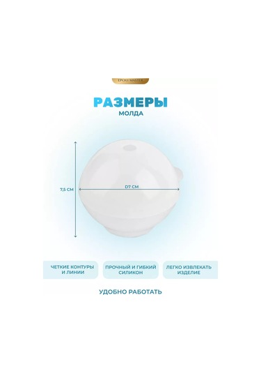 Epoxymaster Silikon Kalıp Epoksi Reçine Kalıbı Top Şeklinde 130981954 Beyaz