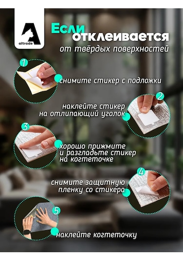 Altrade Kendinden Yapışkanlı Kedi Tırmalama Tahtası 40x100 427174720