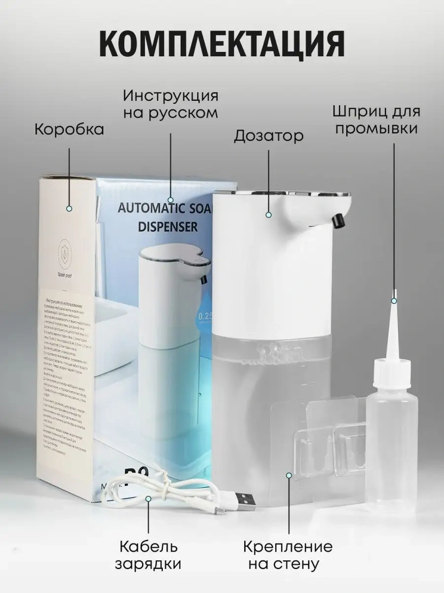 Artofdream Sıvı Sabunluk Sensörlü Dispenserde 161213339 Beyaz