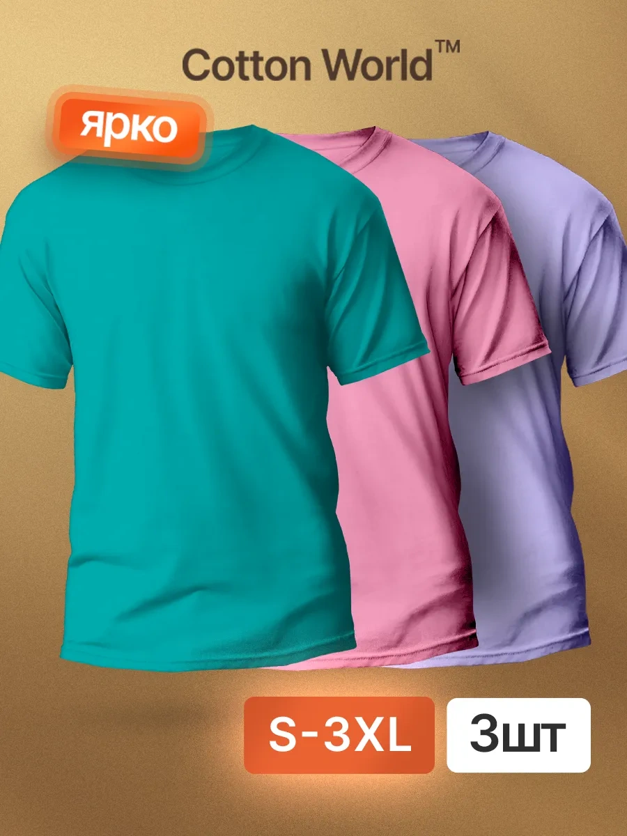 Cottonworld Pamuklu Tişört Seti 3 Parça 360851898 Pembe