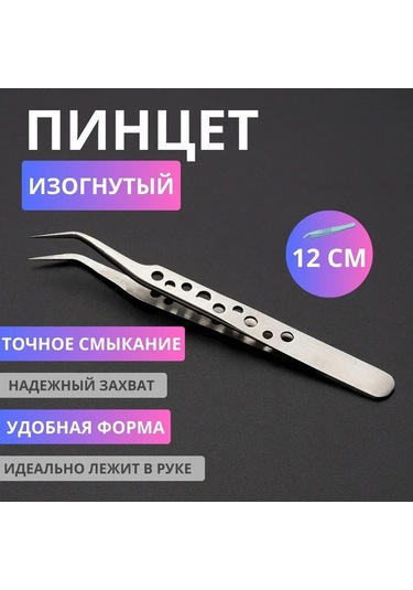 Youmex 12cm Paslanmaz Çelik Eğimli Uçlu Tırnakçı, Detaylı İşler İçin Keskin Uç Ve Güvenli Tutuş, El Sanatı, Mücevhercilik, Elektronik Tamiri Diğer