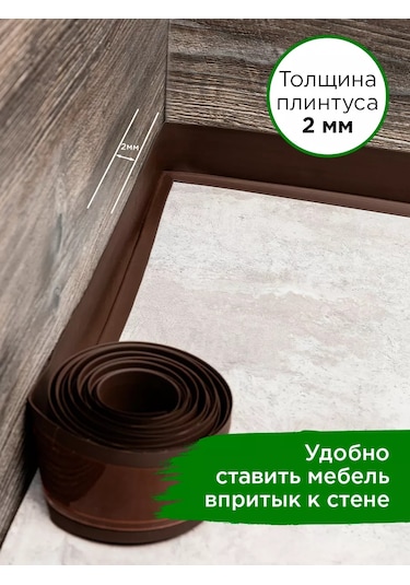 Bprix Zemin İçin Esnek Kendinden Yapışkanlık Tabanı 50x15 Mm, 3 Metre 205100271