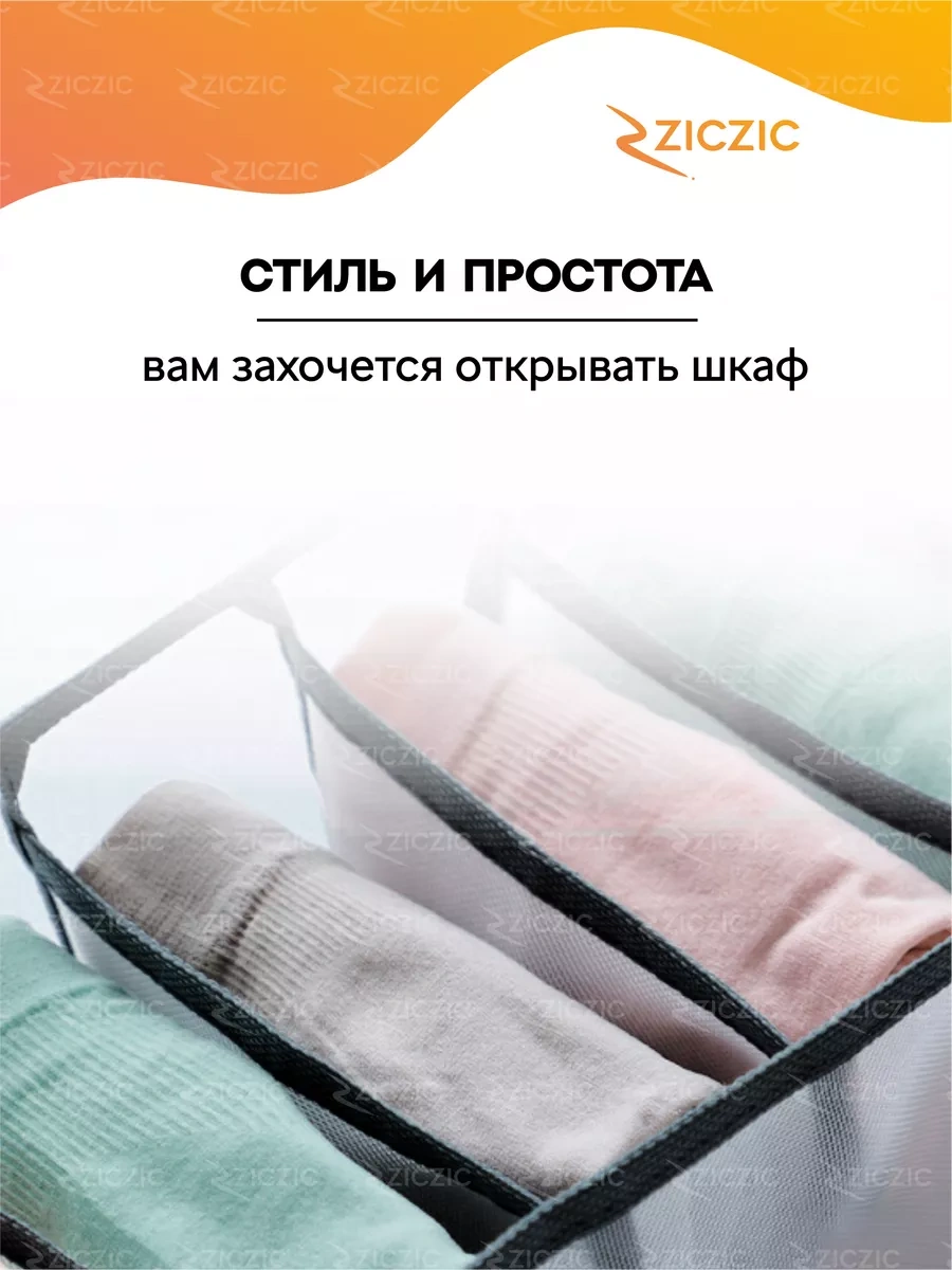 Ziczic Kıyafet Saklama Düzenleyicileri, 2 Adet. 173088879 Siyah