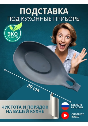 Organajzer O Silikon Kaşık Tutucu 458186590 Gri