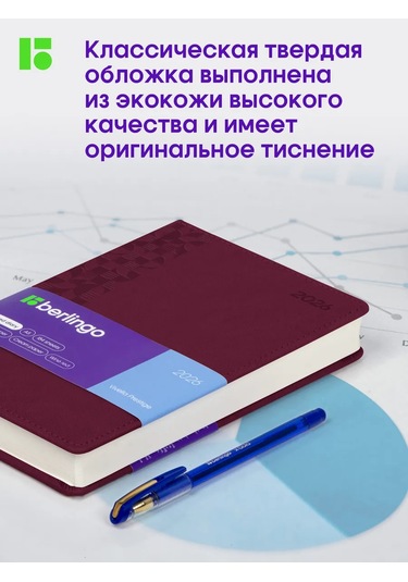 Berlingo 2026 Tarihli Günlük Ajanda, Planlayıcı, Bloknot A5 479334925 Bordo