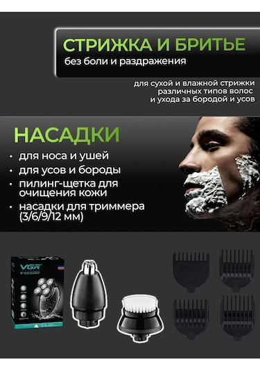 Vgr Erkek Tıraş Bıçağı 305477918