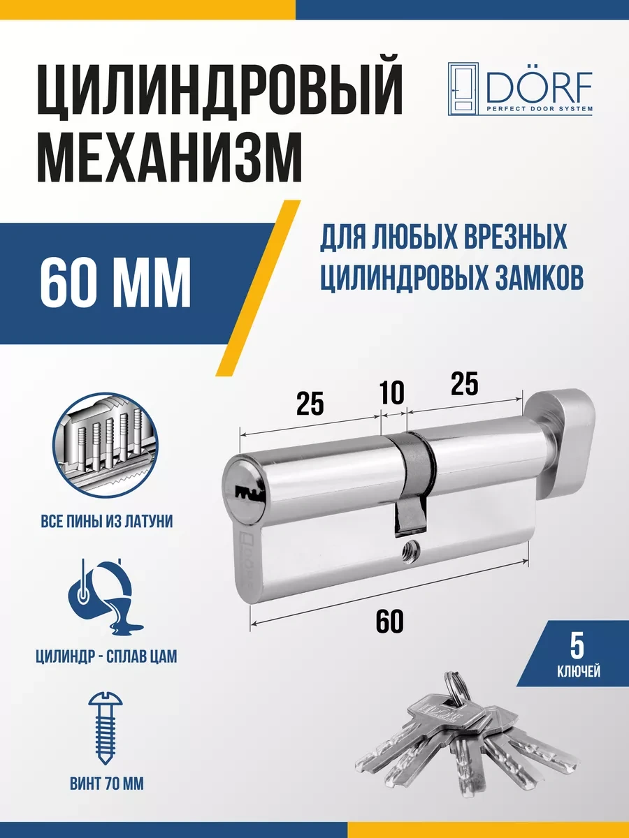 Dorf Civatalı Kilit Göbeği İç Rulman 60 Mm 30x30 220460947