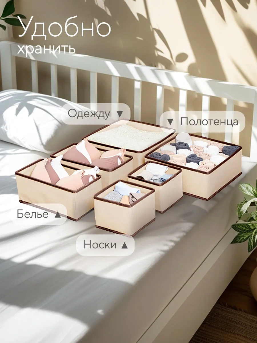 Hausland Eşya Ve Çamaşır Saklama Düzenleyici 30499457 Bej