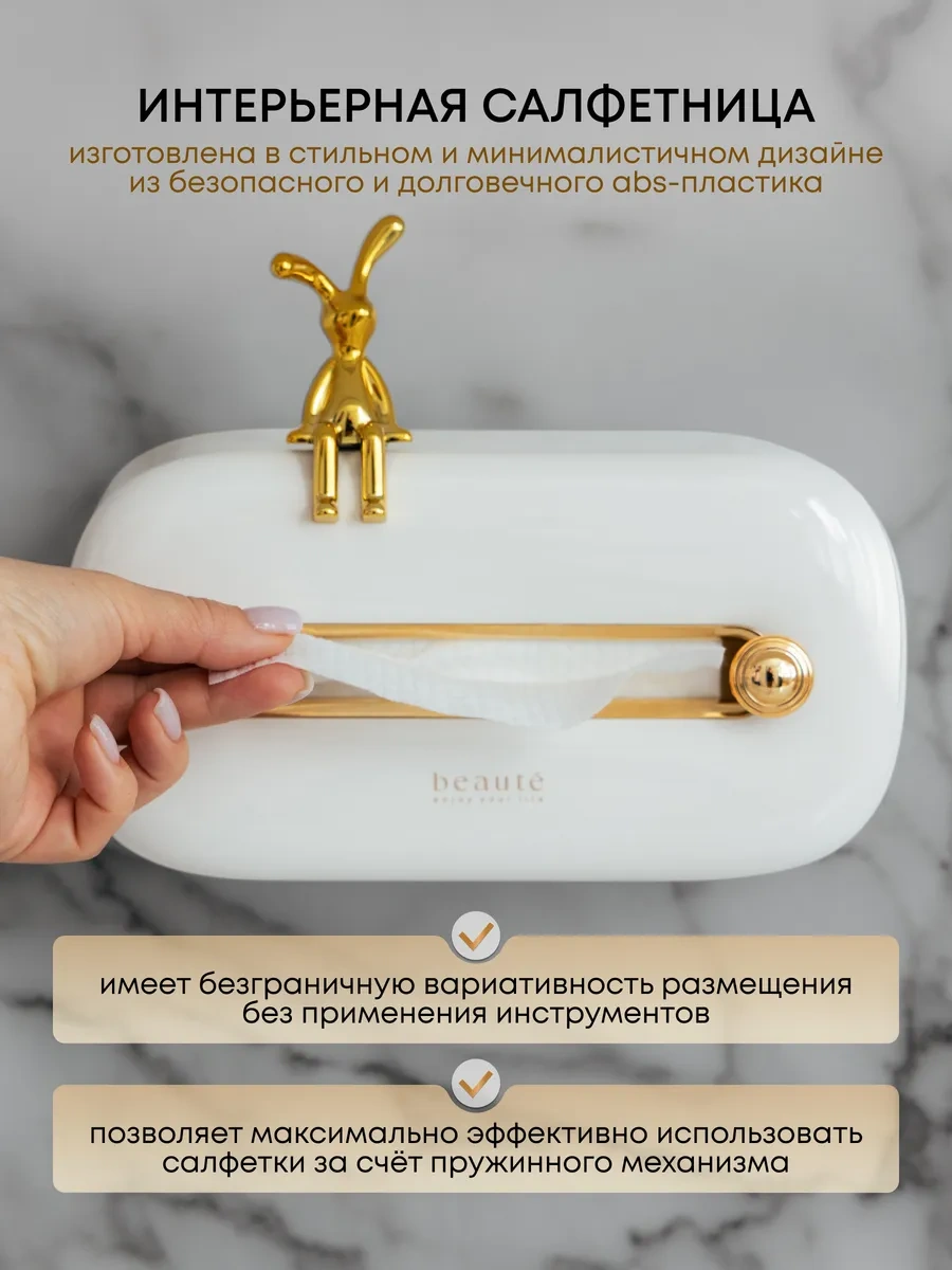 Topast Masaüstü Dekoratif Peçetelik 229684469 Beyaz