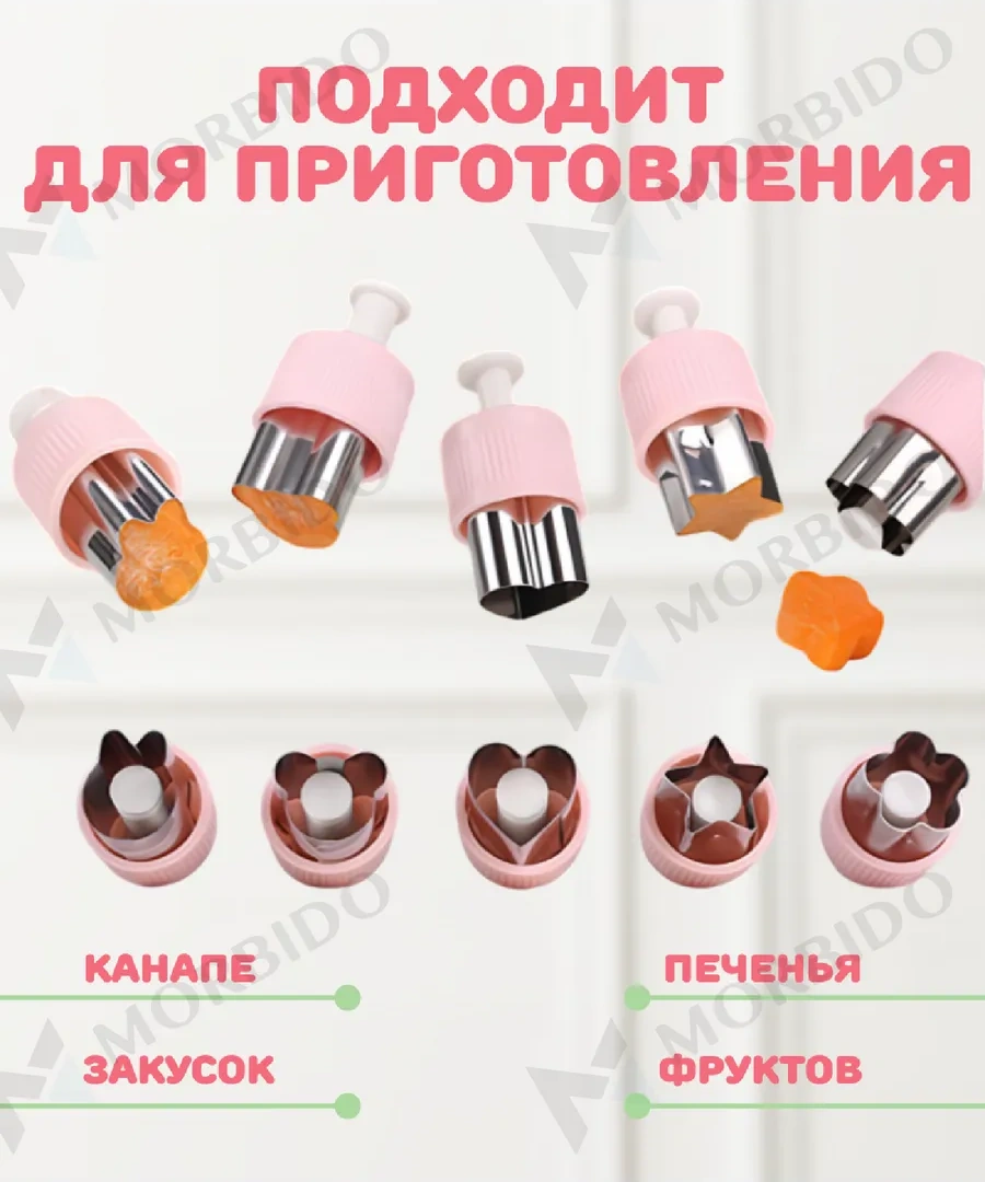 Morbido Kanep Ve Kurabiye Kalıbı 5 Adet 265484029 Pembe