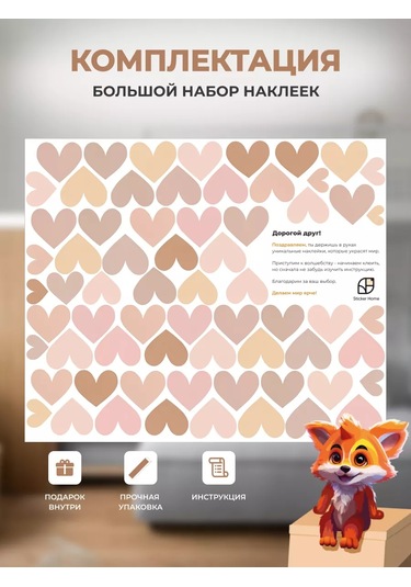 Sticker Home 14 Şubat İçin Duvar Çıkartmaları Kalpler 198334541 Bej
