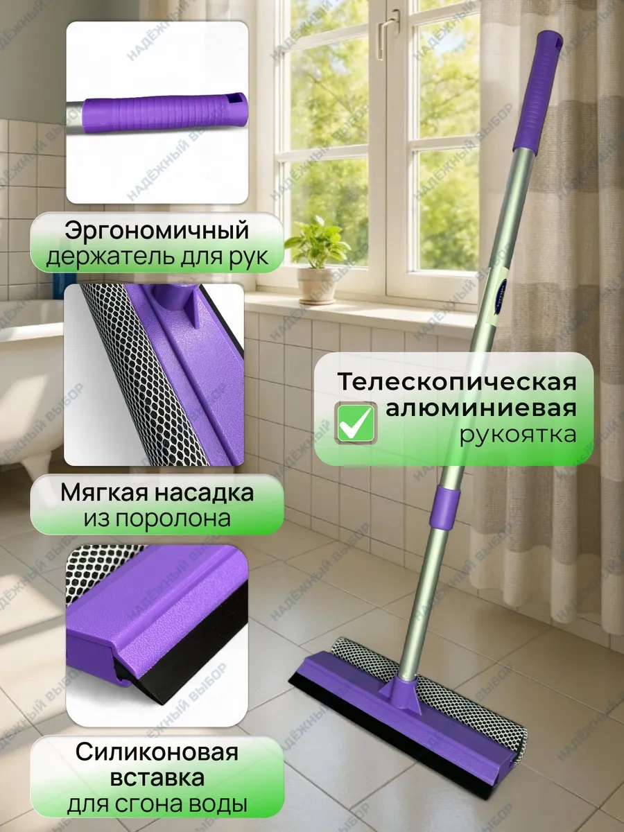 Nadeznyj Vybor Teleskopik Silecekli Cam Temizleme Fırçası 417787511