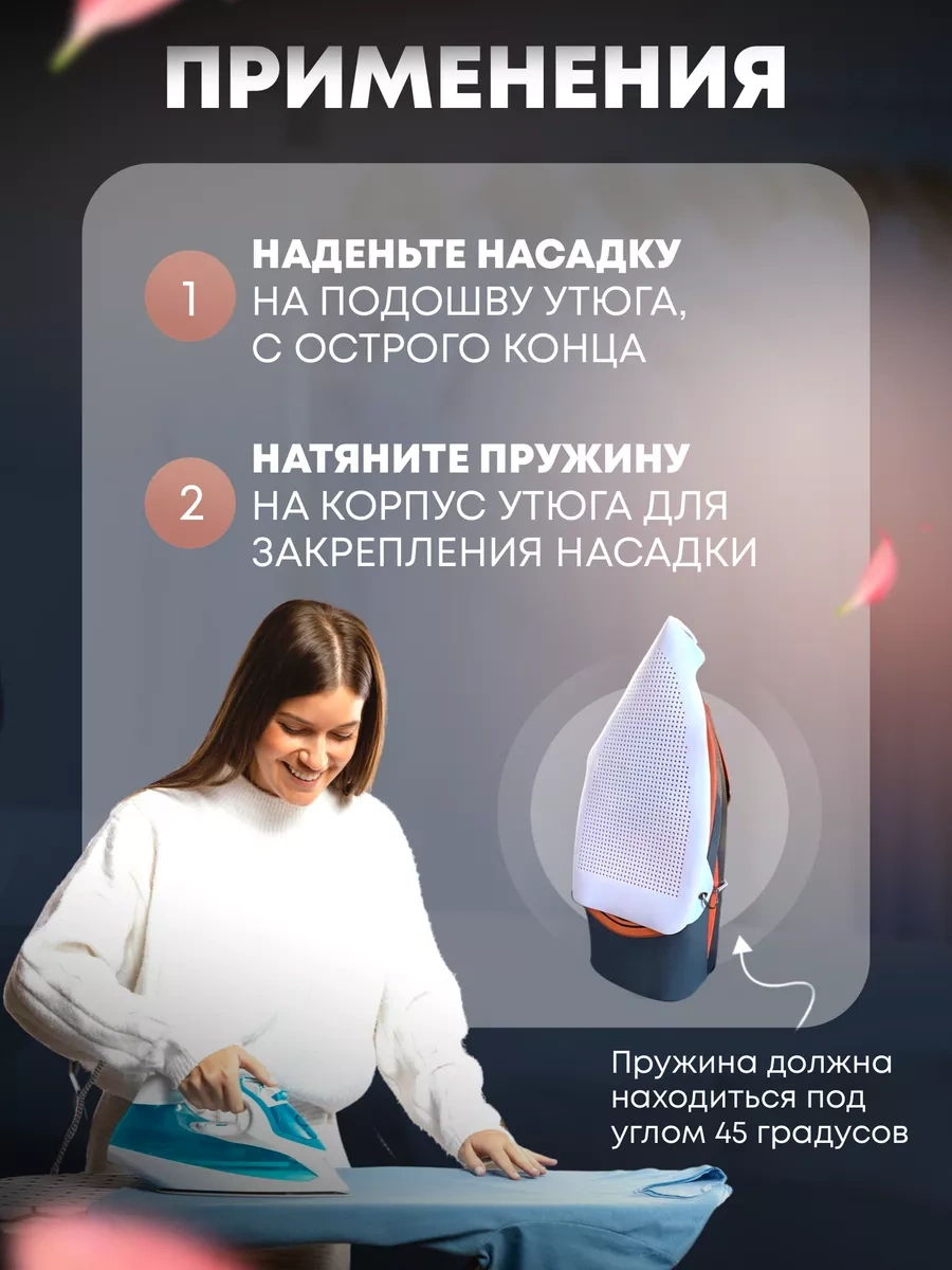 Ivano Teflon Koruyucu Ütü Başlığı 218378652 Diğer