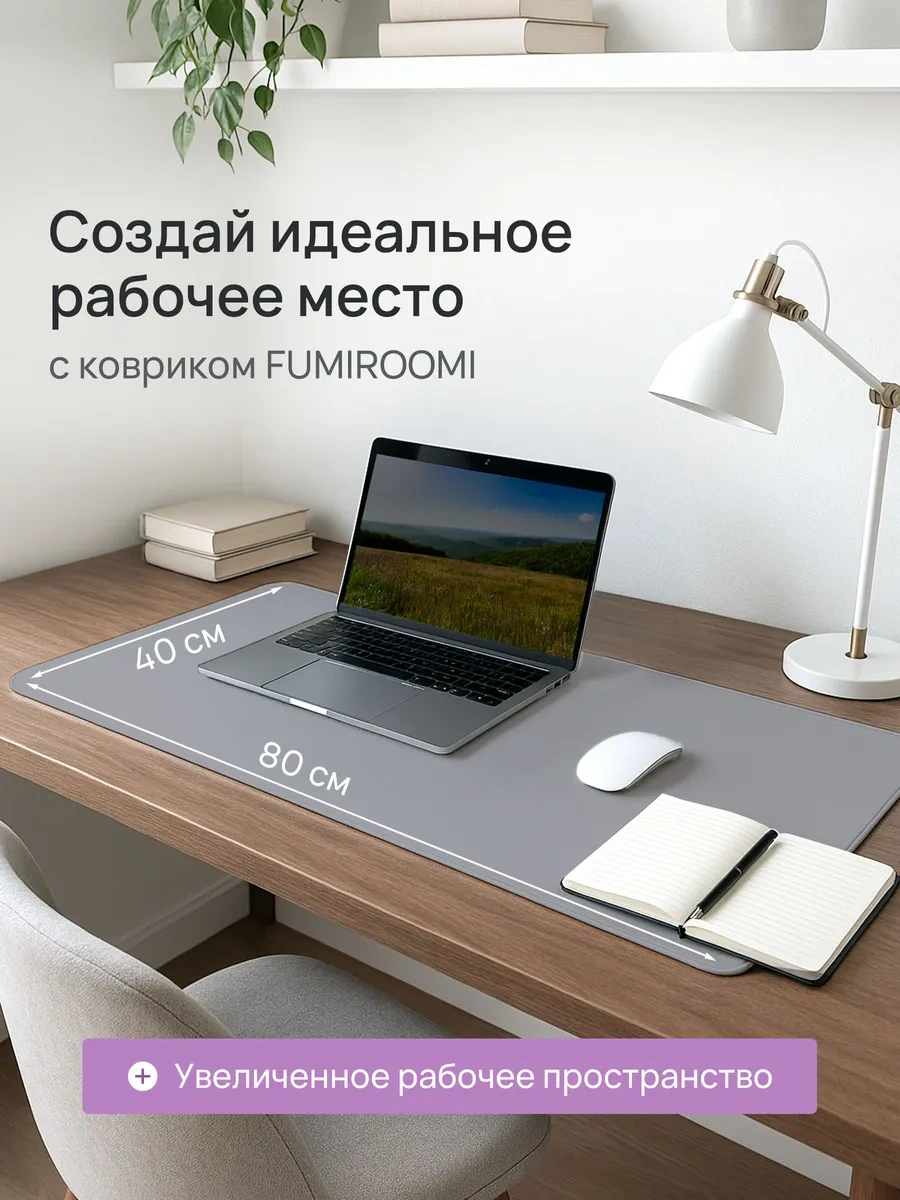 Fumıroomı Masa İçin Büyük Fare Pedi 80x40 36762519