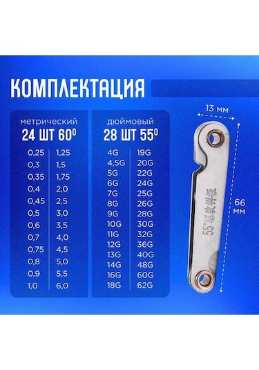 Skycity 55mm Çift Taraflı Metrik Ve İngiliz Ölçekli Vida Ölçer - 0.01-10mm Aralığında İç/dış Vida Kontrol Aracı